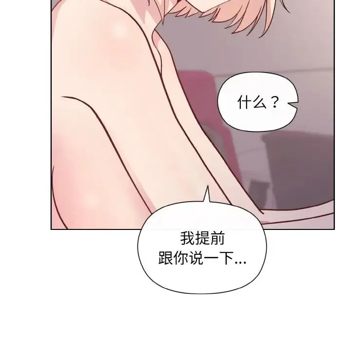 和美女上司玩游戏 - 第9話 - page 107