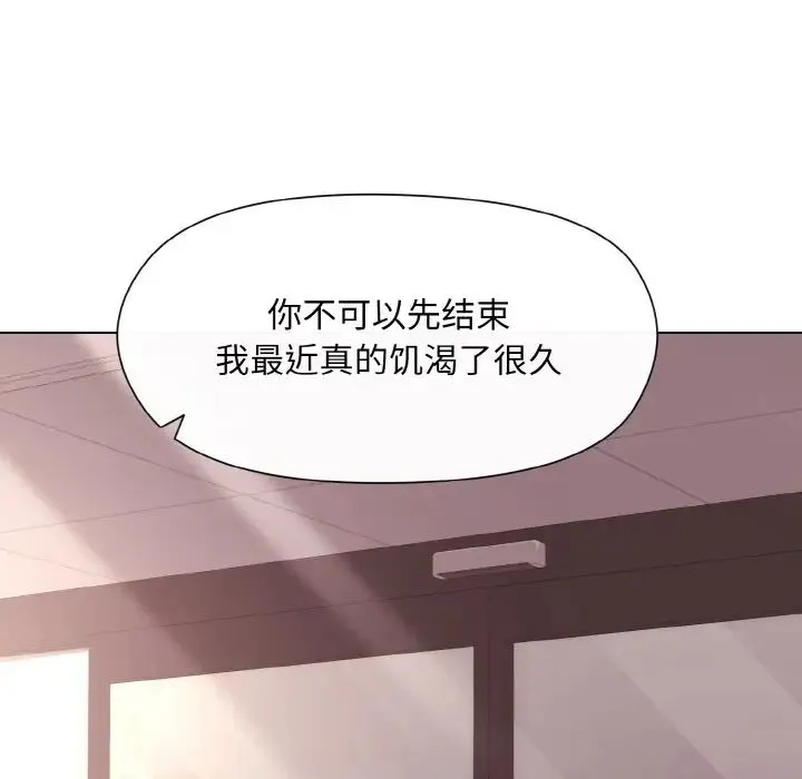 和美女上司玩游戏 - 第9話 - page 108