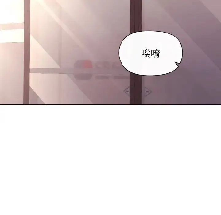 和美女上司玩游戏 - 第9話 - page 109