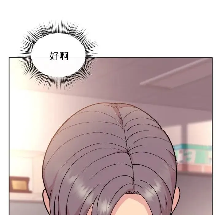 和美女上司玩游戏 - 第9話 - page 110