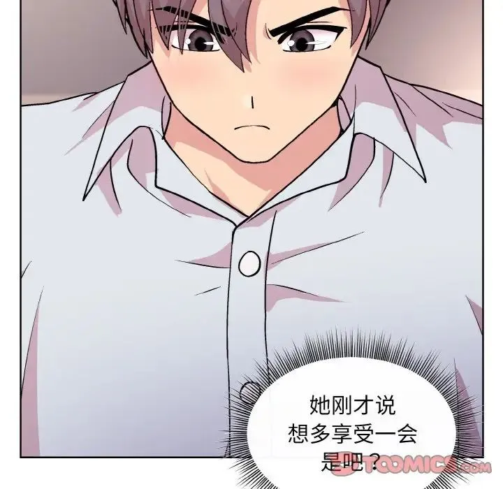 和美女上司玩游戏 - 第9話 - page 111