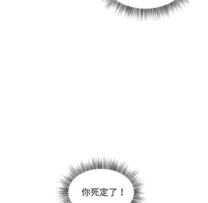 和美女上司玩游戏 - 第9話 - page 112