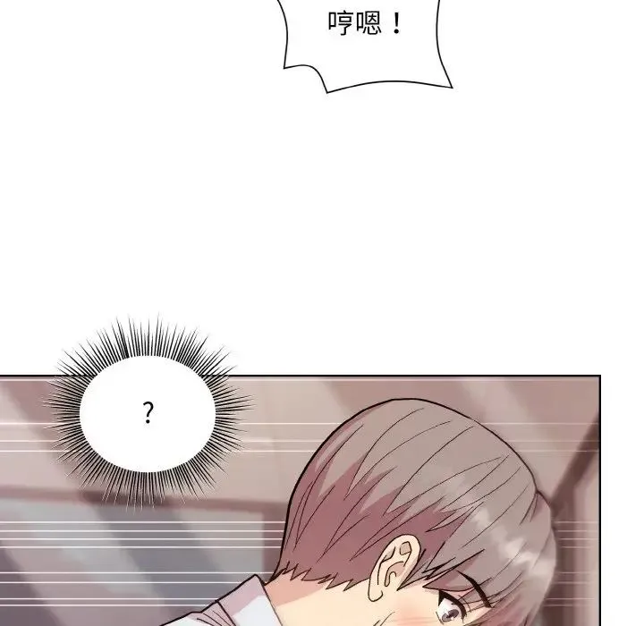 和美女上司玩游戏 - 第9話 - page 126