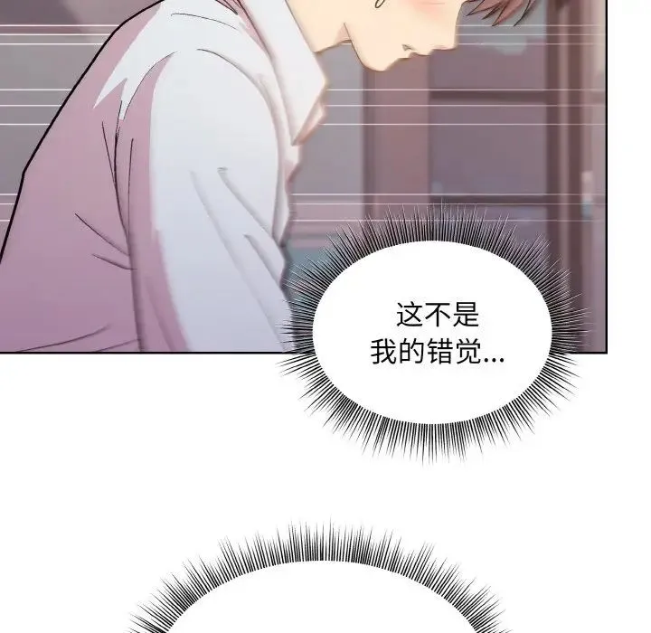 和美女上司玩游戏 - 第9話 - page 127