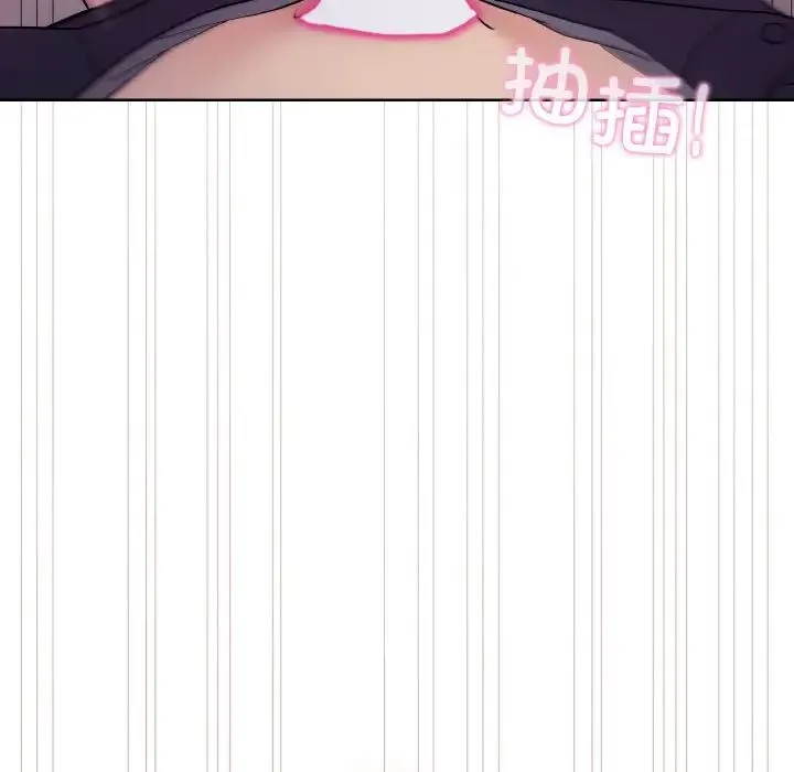 和美女上司玩游戏 - 第9話 - page 130