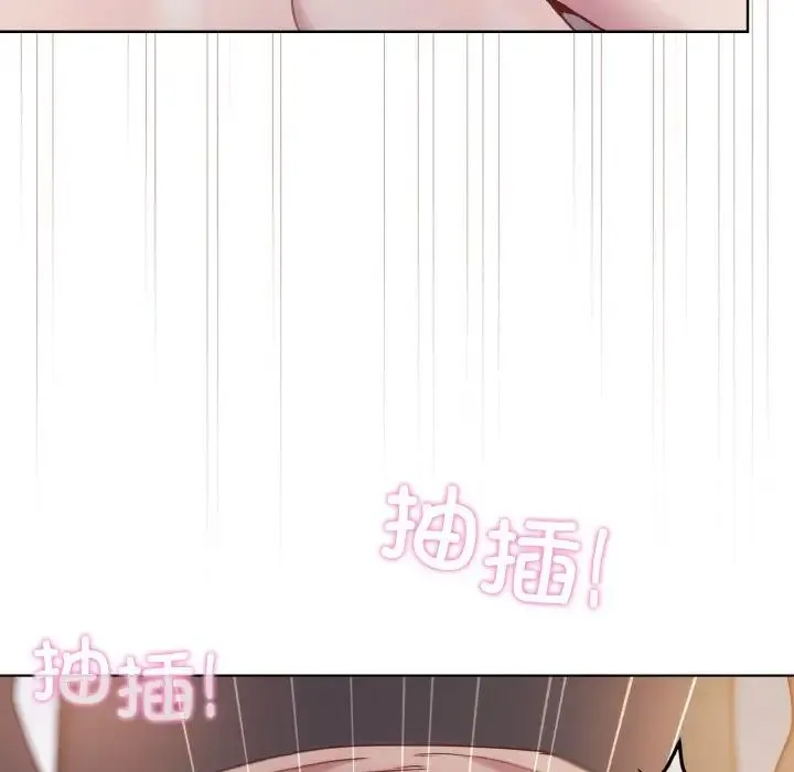 和美女上司玩游戏 - 第9話 - page 132