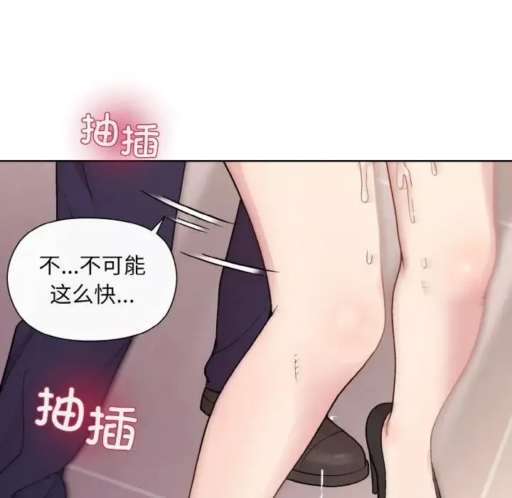和美女上司玩游戏 - 第9話 - page 143