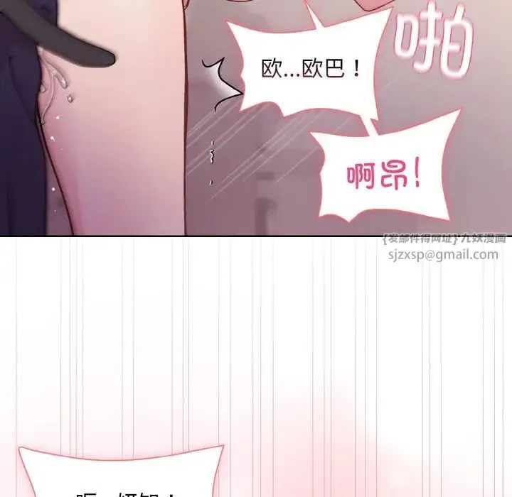 和美女上司玩游戏 - 第9話 - page 149