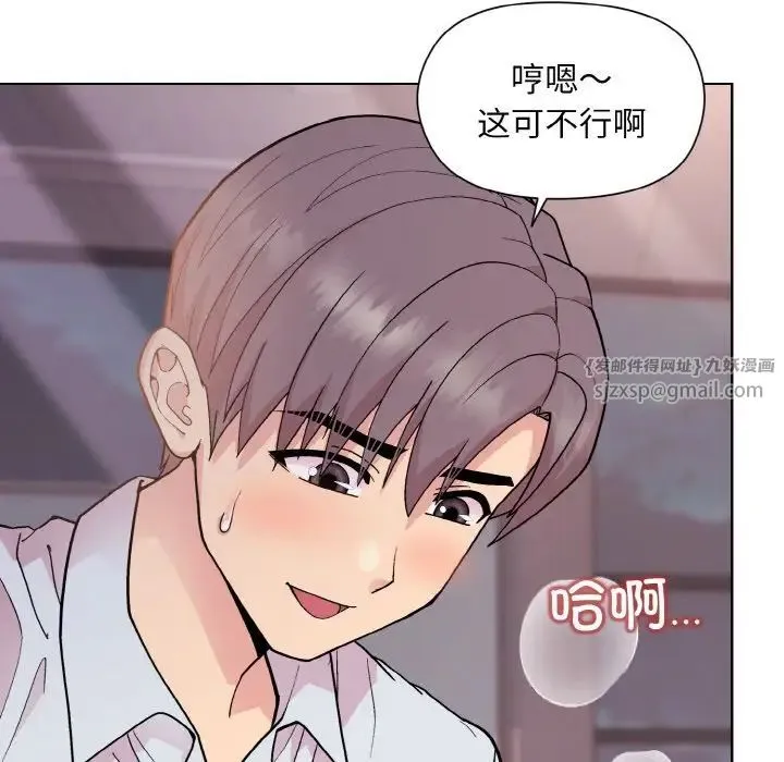 和美女上司玩游戏 - 第9話 - page 162