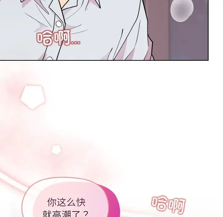 和美女上司玩游戏 - 第9話 - page 163