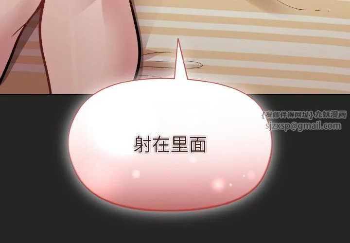 和美女上司玩游戏 - 第18話 - page 4
