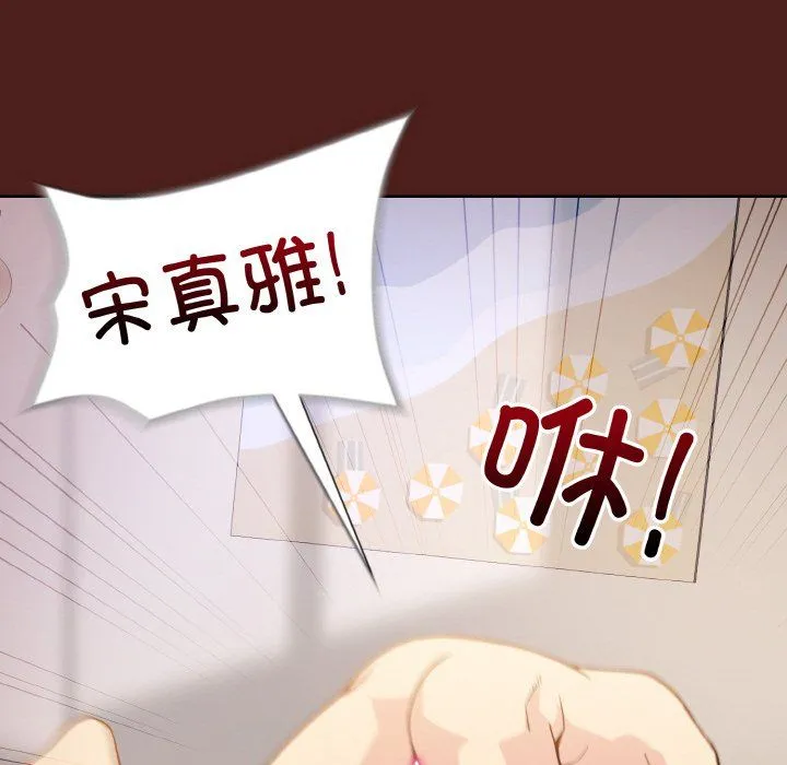 和美女上司玩游戏 - 第18話 - page 10