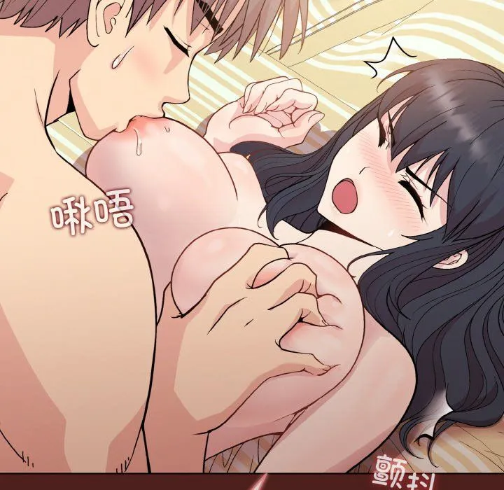和美女上司玩游戏 - 第18話 - page 13