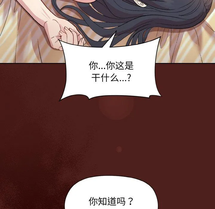 和美女上司玩游戏 - 第18話 - page 16