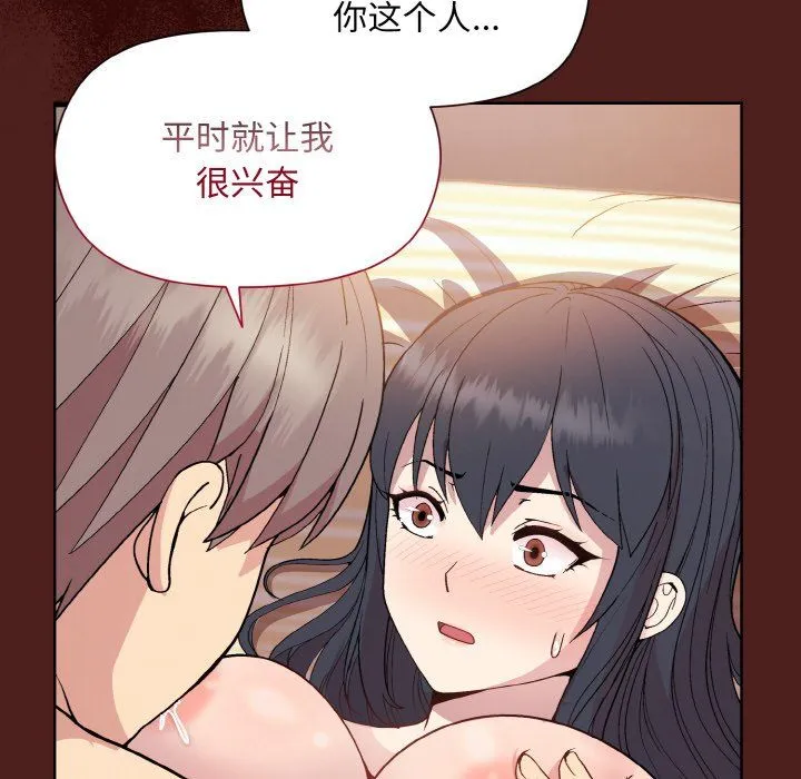 和美女上司玩游戏 - 第18話 - page 17