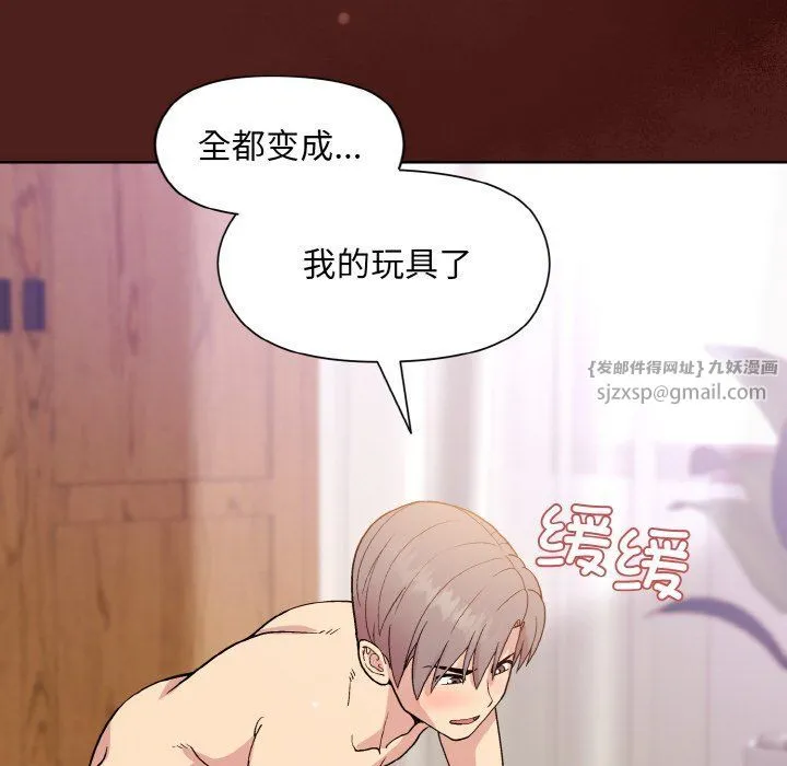 和美女上司玩游戏 - 第18話 - page 22