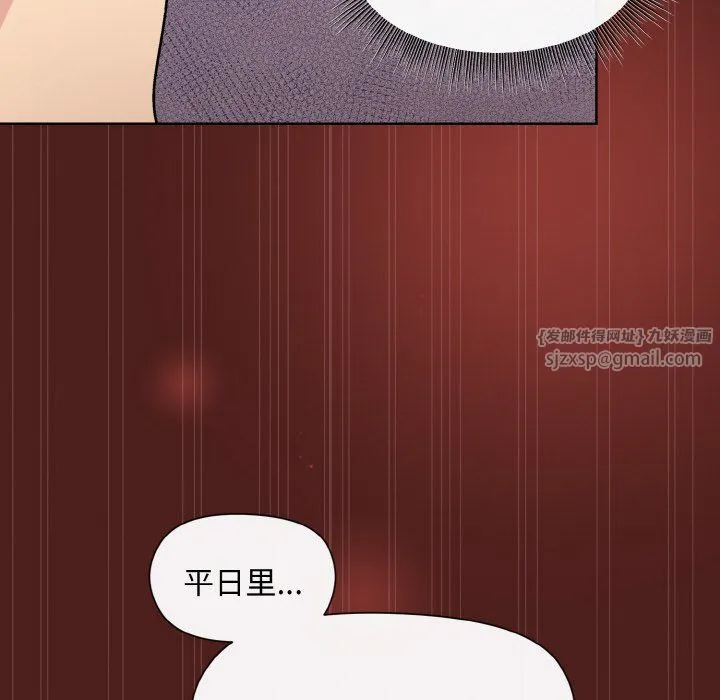 和美女上司玩游戏 - 第18話 - page 37