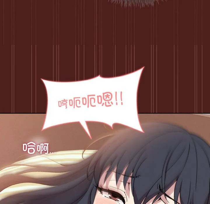 和美女上司玩游戏 - 第18話 - page 52