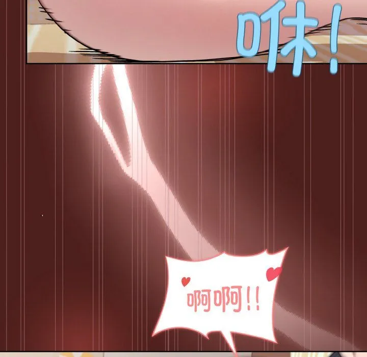 和美女上司玩游戏 - 第18話 - page 58