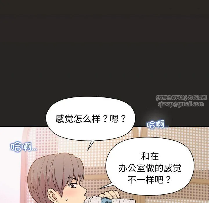 和美女上司玩游戏 - 第18話 - page 63