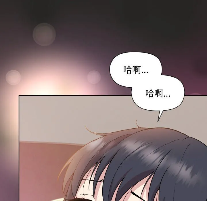 和美女上司玩游戏 - 第18話 - page 68