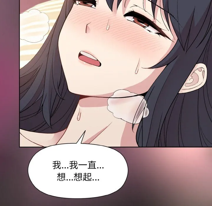 和美女上司玩游戏 - 第18話 - page 69
