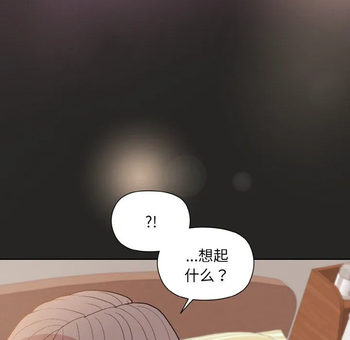 和美女上司玩游戏 - 第18話 - page 70