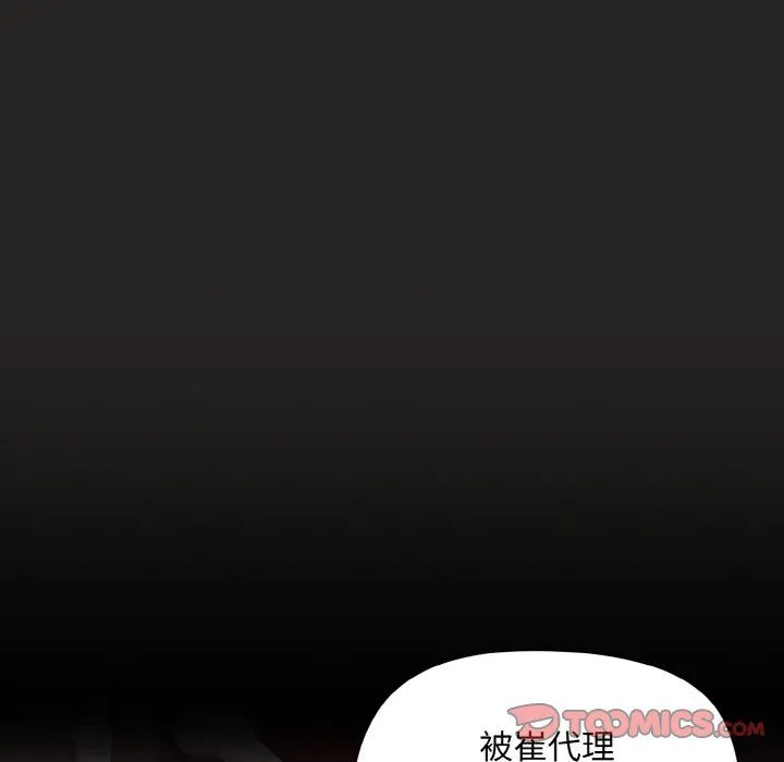 和美女上司玩游戏 - 第18話 - page 75
