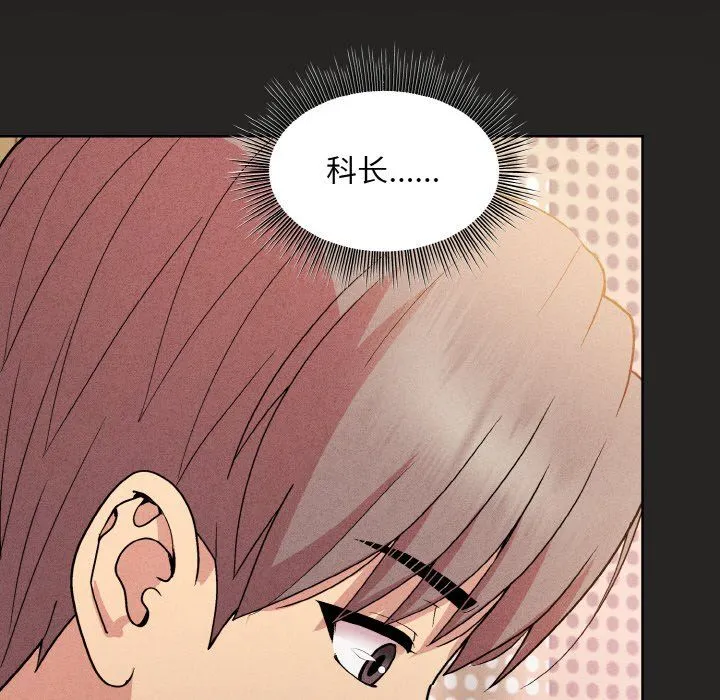 和美女上司玩游戏 - 第18話 - page 78