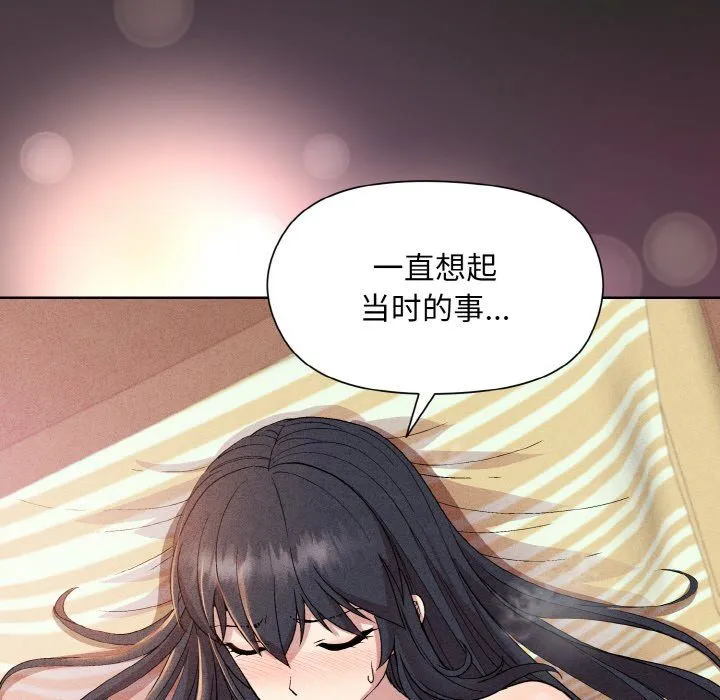 和美女上司玩游戏 - 第18話 - page 80