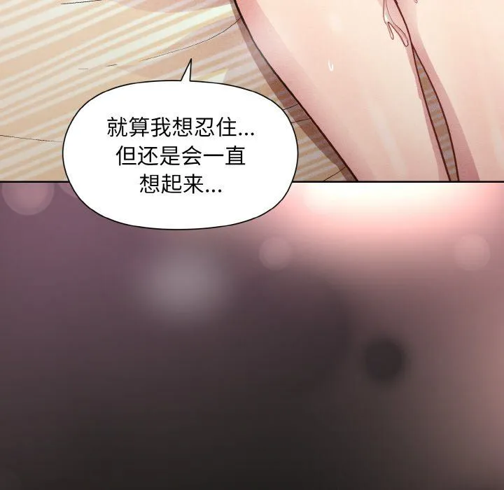 和美女上司玩游戏 - 第18話 - page 82