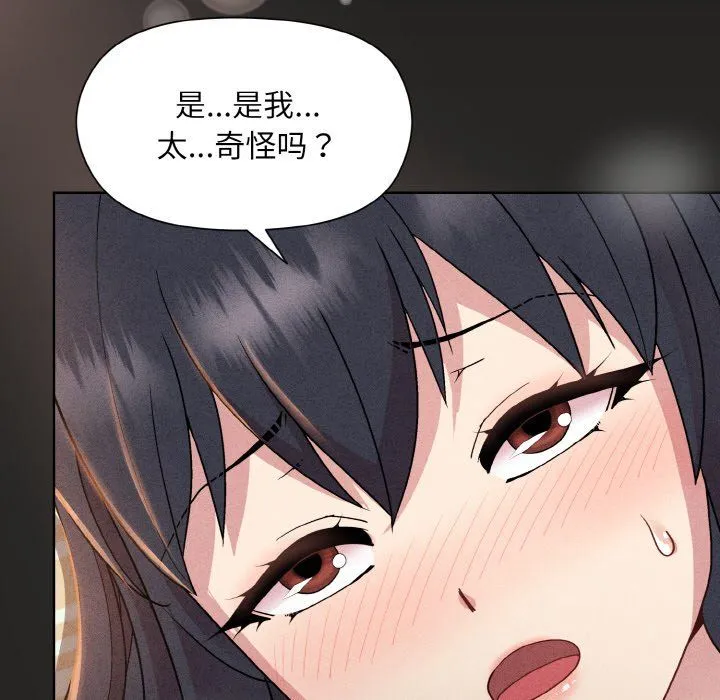 和美女上司玩游戏 - 第18話 - page 86