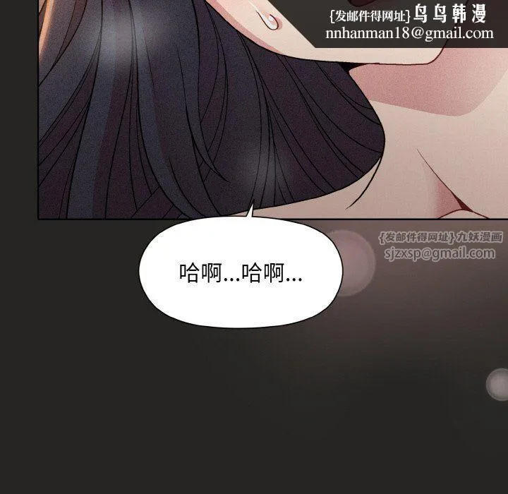 和美女上司玩游戏 - 第18話 - page 87
