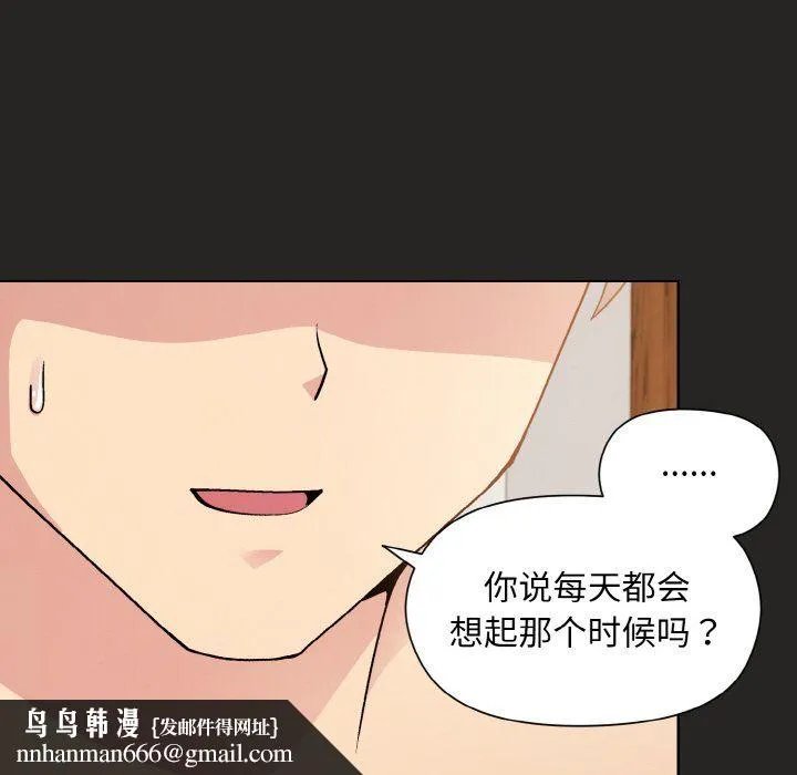 和美女上司玩游戏 - 第18話 - page 88