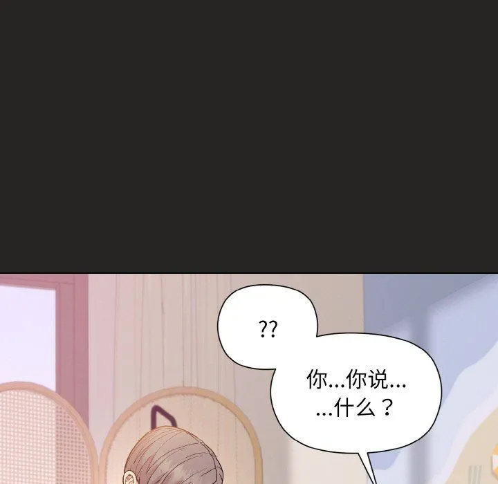 和美女上司玩游戏 - 第18話 - page 92