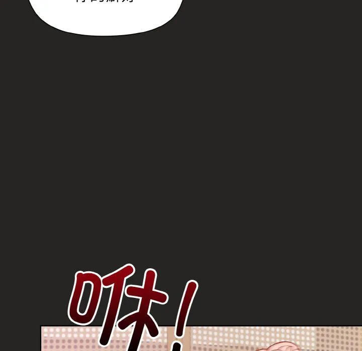 和美女上司玩游戏 - 第18話 - page 94