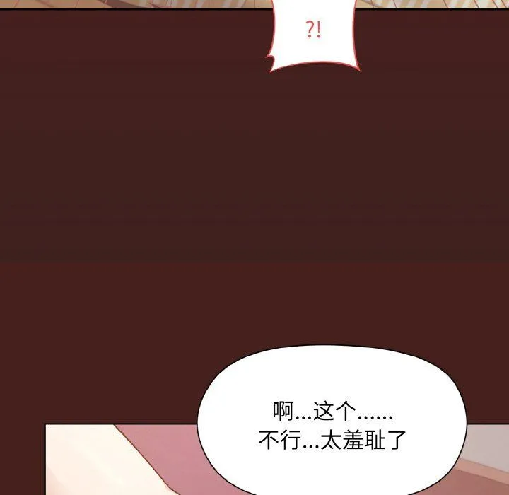 和美女上司玩游戏 - 第18話 - page 99
