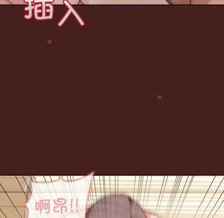 和美女上司玩游戏 - 第18話 - page 103