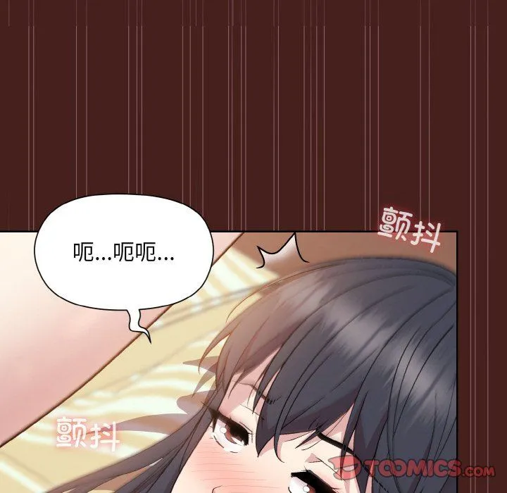 和美女上司玩游戏 - 第18話 - page 111