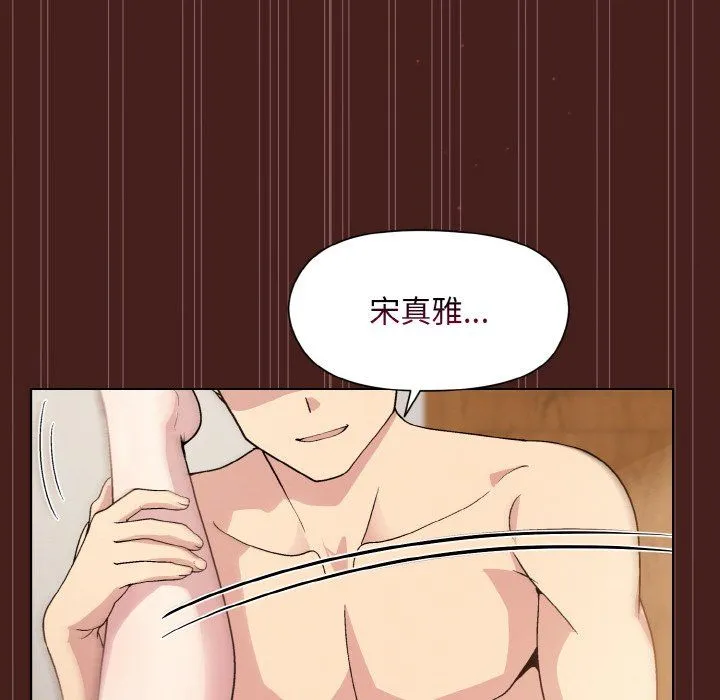 和美女上司玩游戏 - 第18話 - page 113