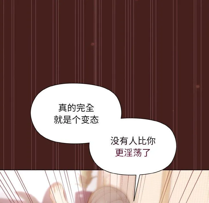 和美女上司玩游戏 - 第18話 - page 115