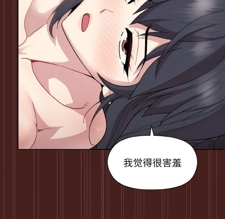 和美女上司玩游戏 - 第18話 - page 119