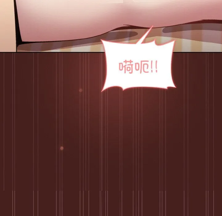 和美女上司玩游戏 - 第18話 - page 122