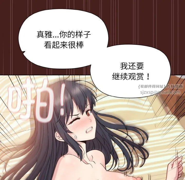 和美女上司玩游戏 - 第18話 - page 123