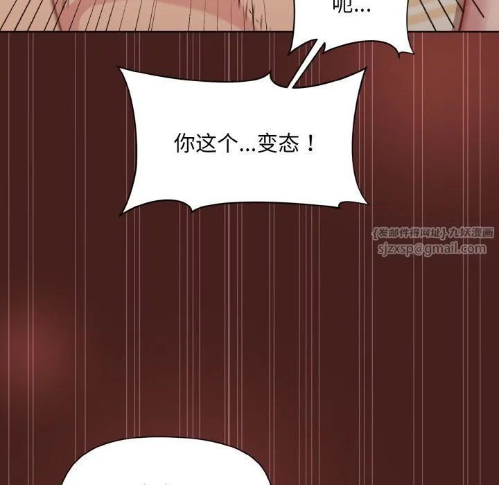 和美女上司玩游戏 - 第18話 - page 125