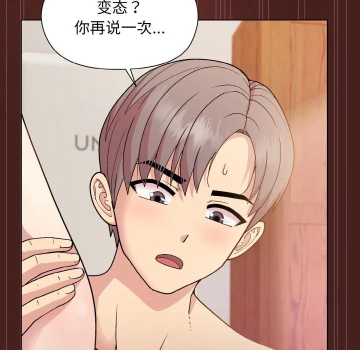 和美女上司玩游戏 - 第18話 - page 126