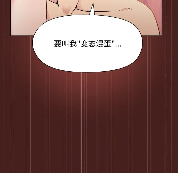 和美女上司玩游戏 - 第18話 - page 127