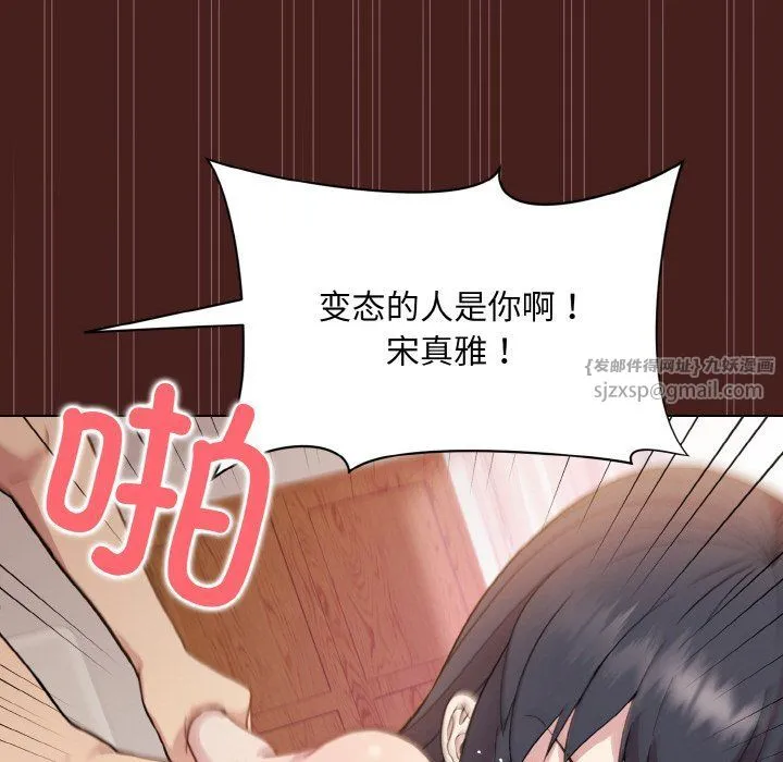 和美女上司玩游戏 - 第18話 - page 136