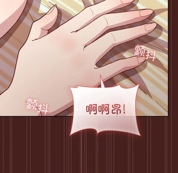 和美女上司玩游戏 - 第18話 - page 140