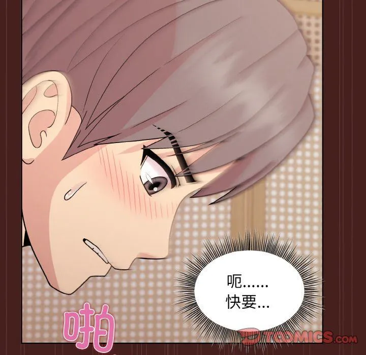和美女上司玩游戏 - 第18話 - page 147